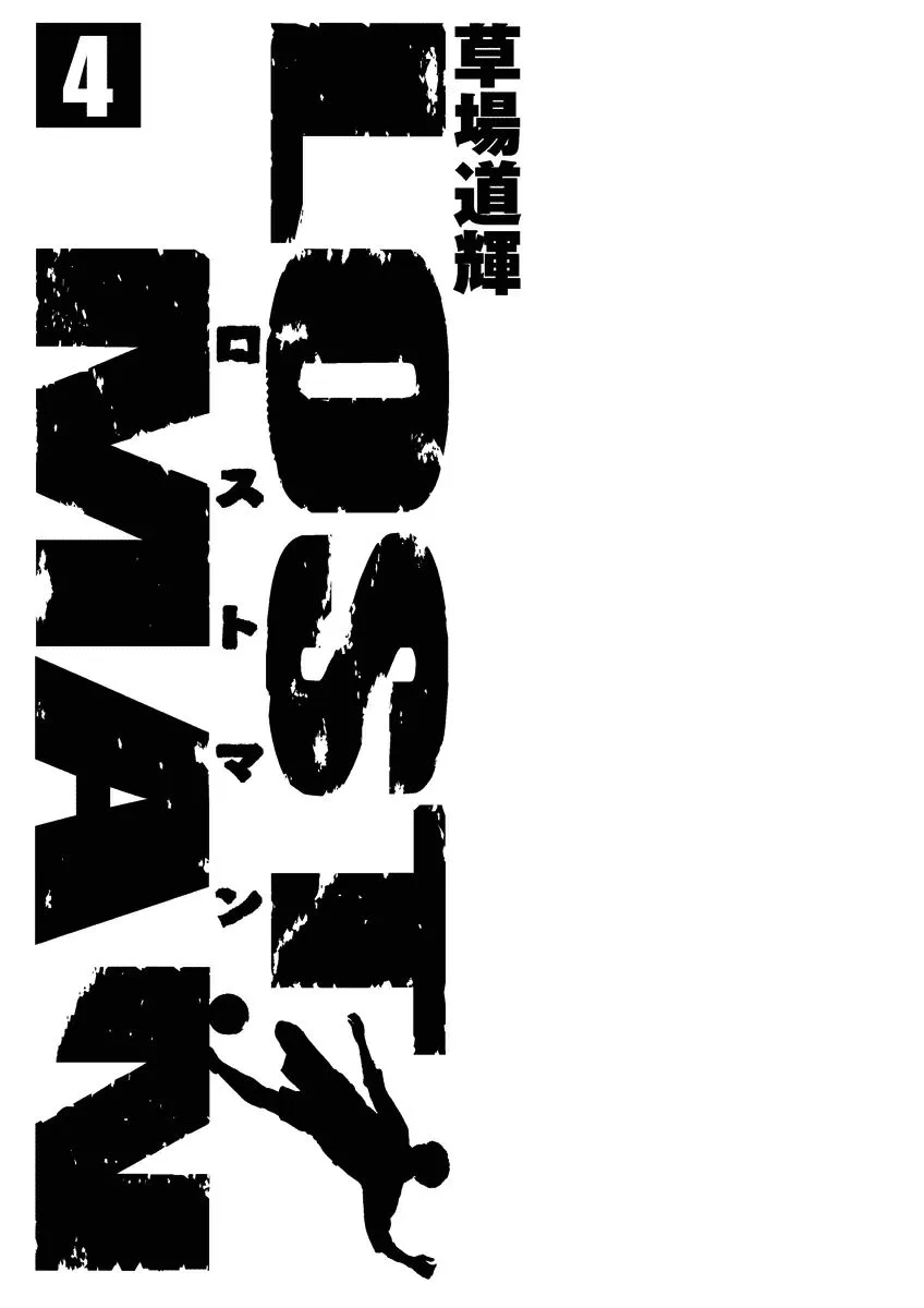 Lost Man Chapter 28 page 4