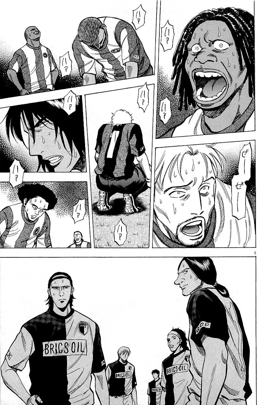 Lost Man Chapter 38 page 7