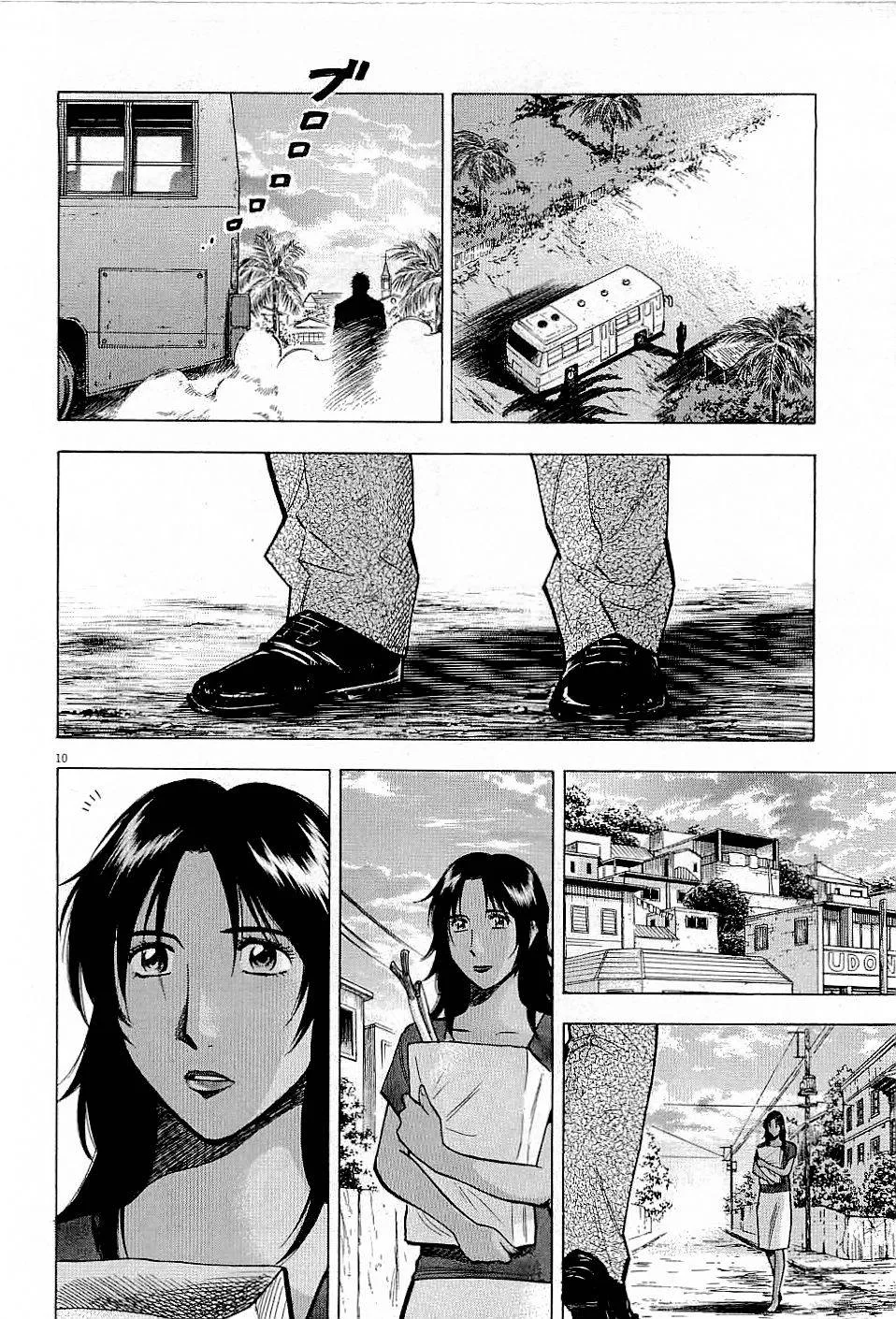 Lost Man Chapter 46 page 10
