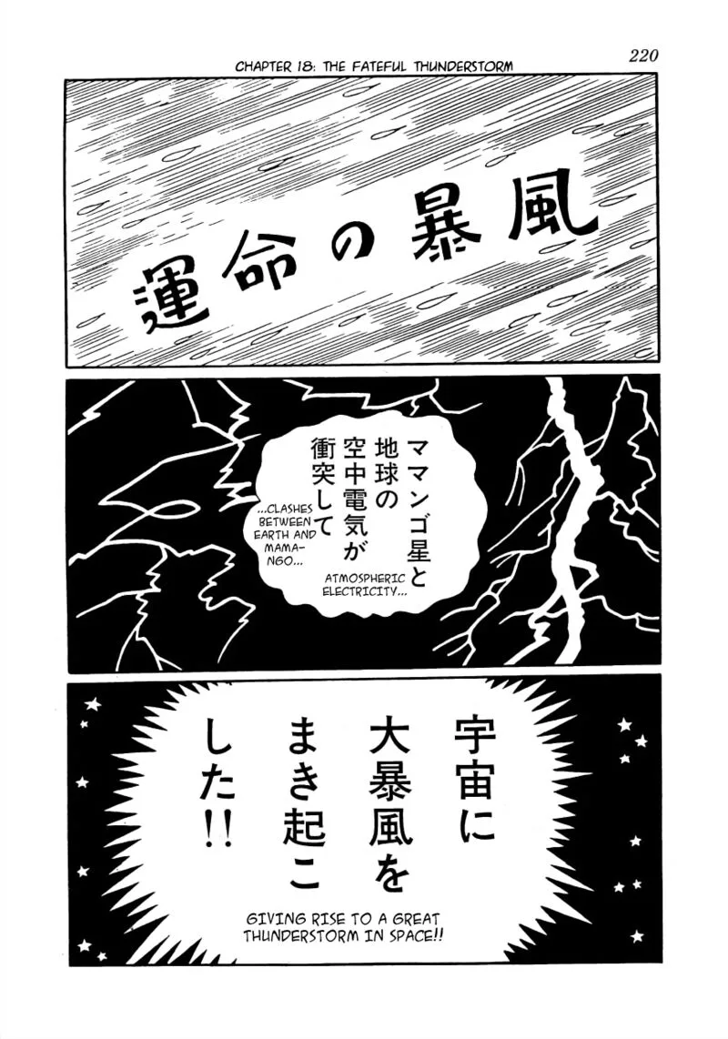 Lost World Chapter 18 page 1