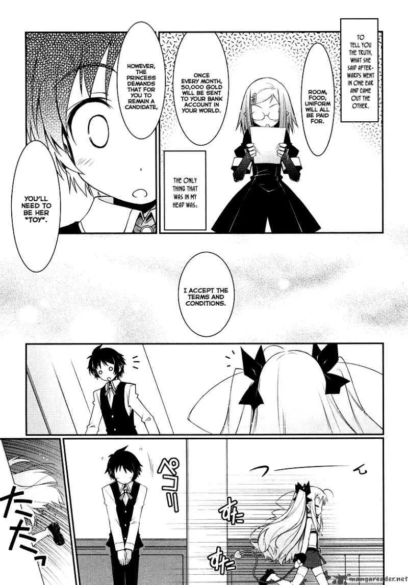 Lotte no Omocha Chapter 2 page 23