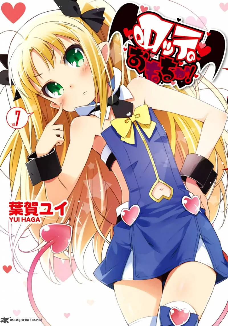 Lotte no Omocha Chapter 44 page 1