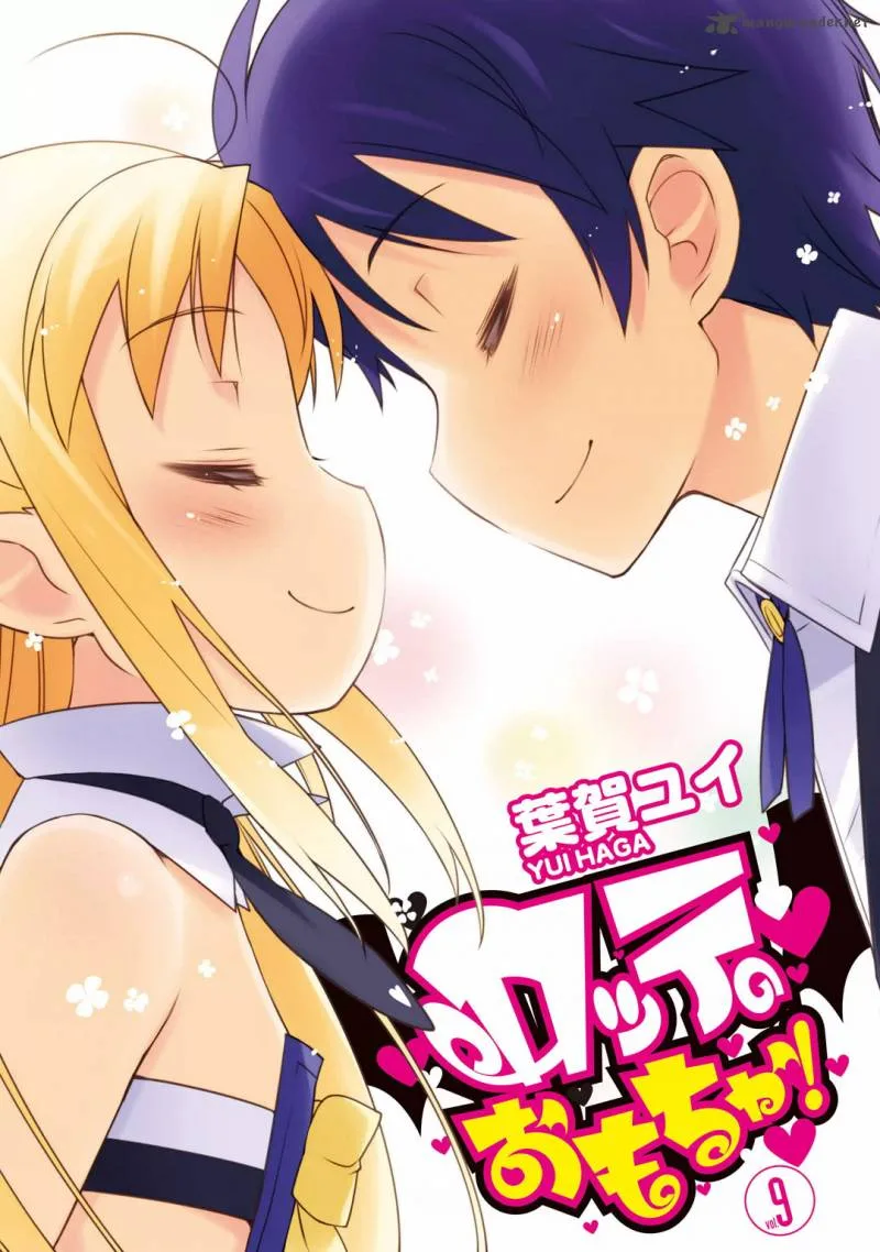 Lotte no Omocha Chapter 59 page 3