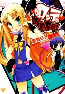 Lotte no Omocha cover