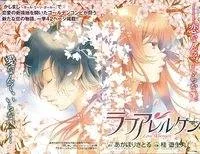 Love Allergen cover