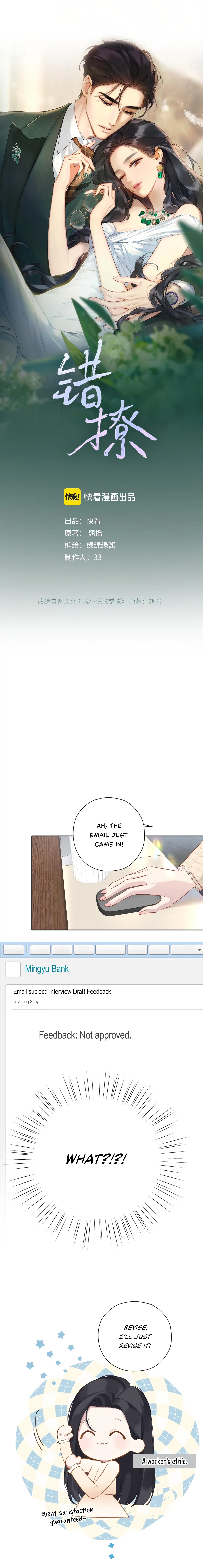 Love by Mistake Chapter 14 page 1