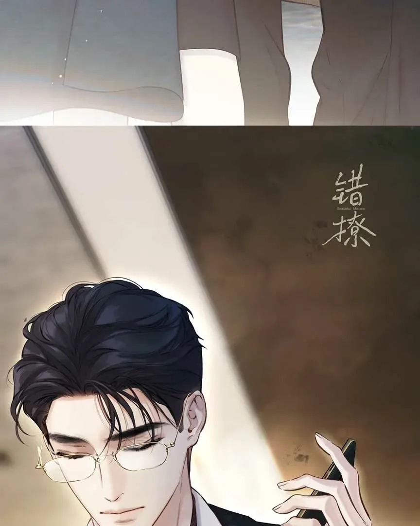 Love by Mistake Chapter 34.5 page 54