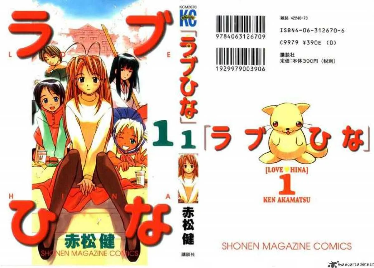 Love Hina Chapter 1 page 77