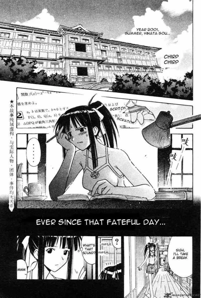 Love Hina Chapter 106 page 1