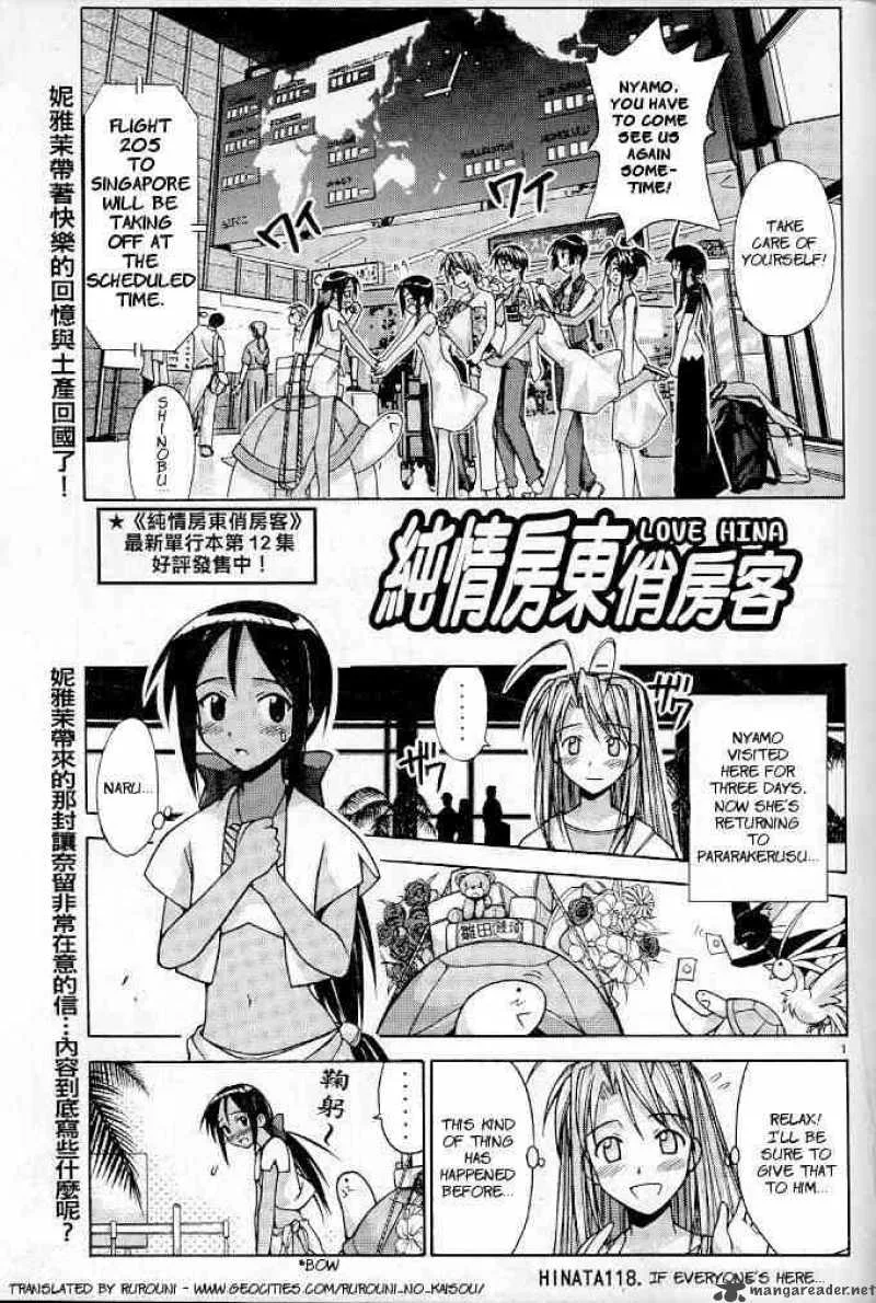 Love Hina Chapter 118 page 1