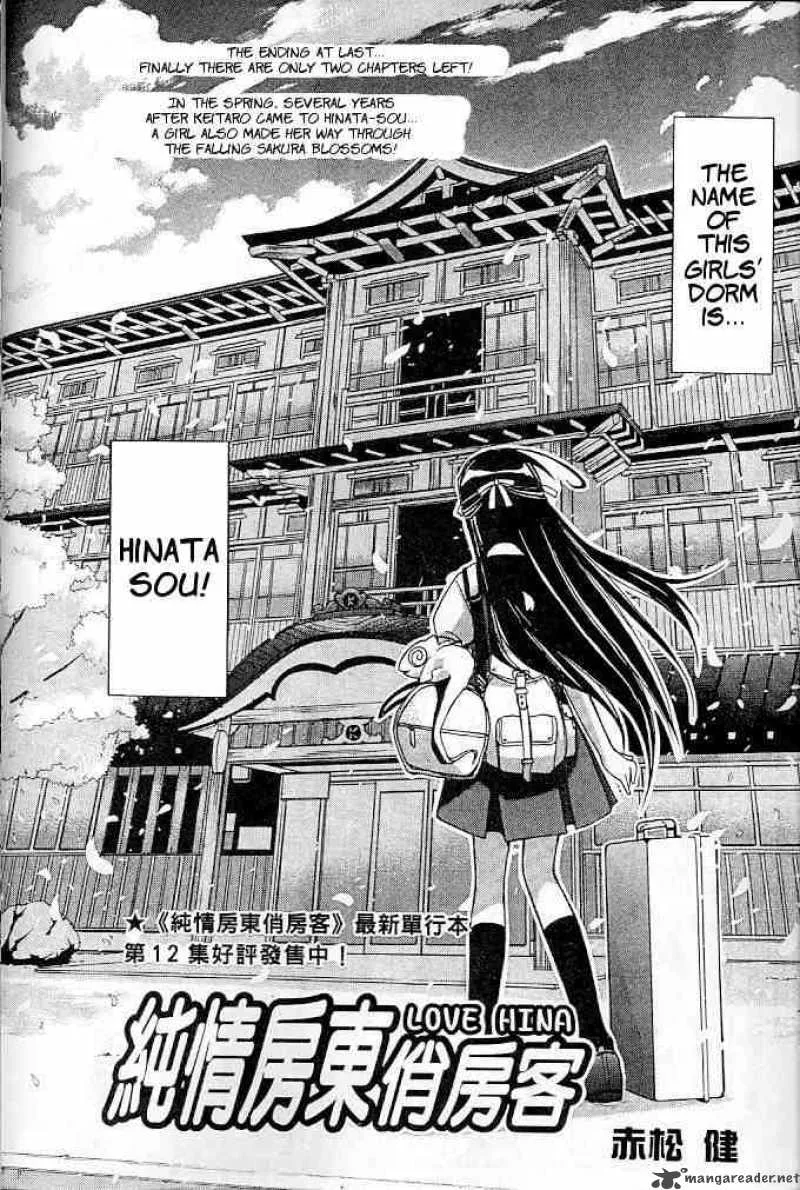 Love Hina Chapter 122 page 2
