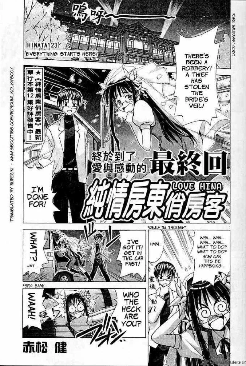 Love Hina Chapter 123 page 1