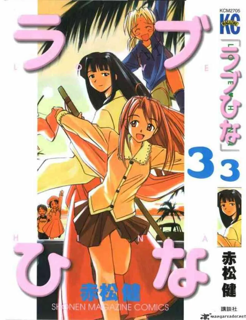 Love Hina Chapter 16 page 23