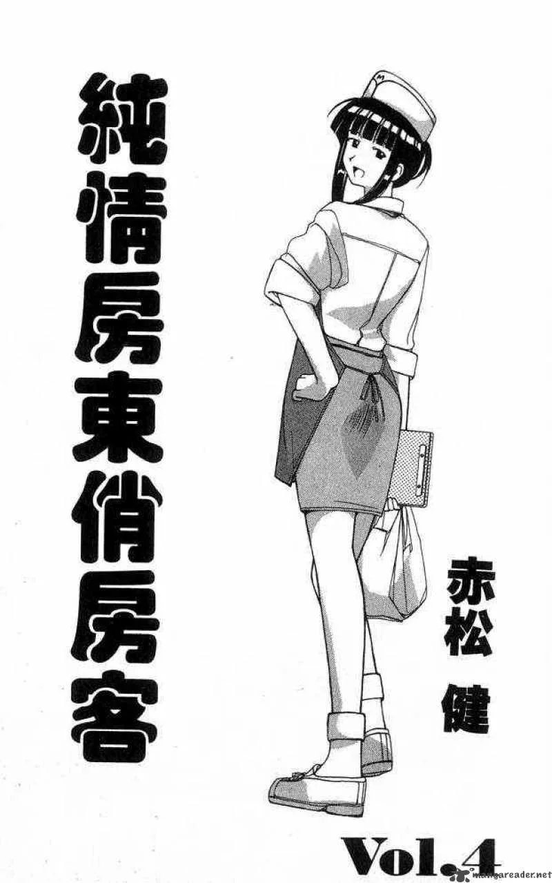 Love Hina Chapter 25 page 1