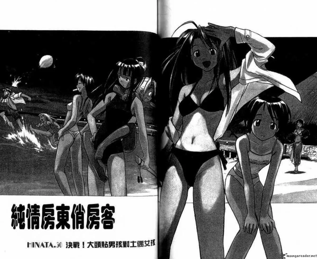 Love Hina Chapter 30 page 2