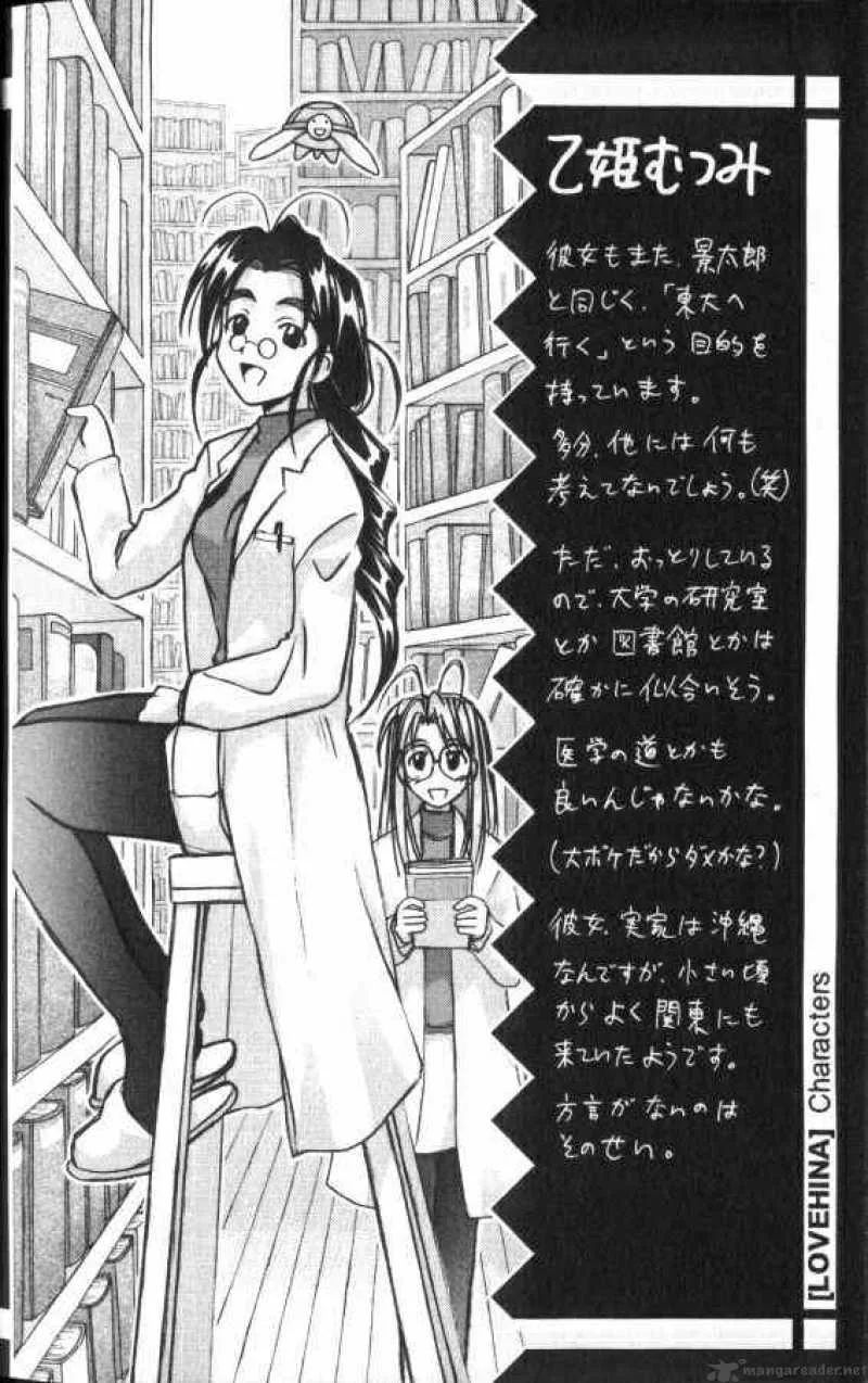 Love Hina Chapter 51 page 26