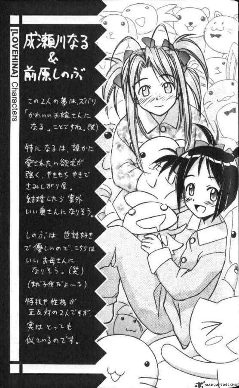 Love Hina Chapter 51 page 23