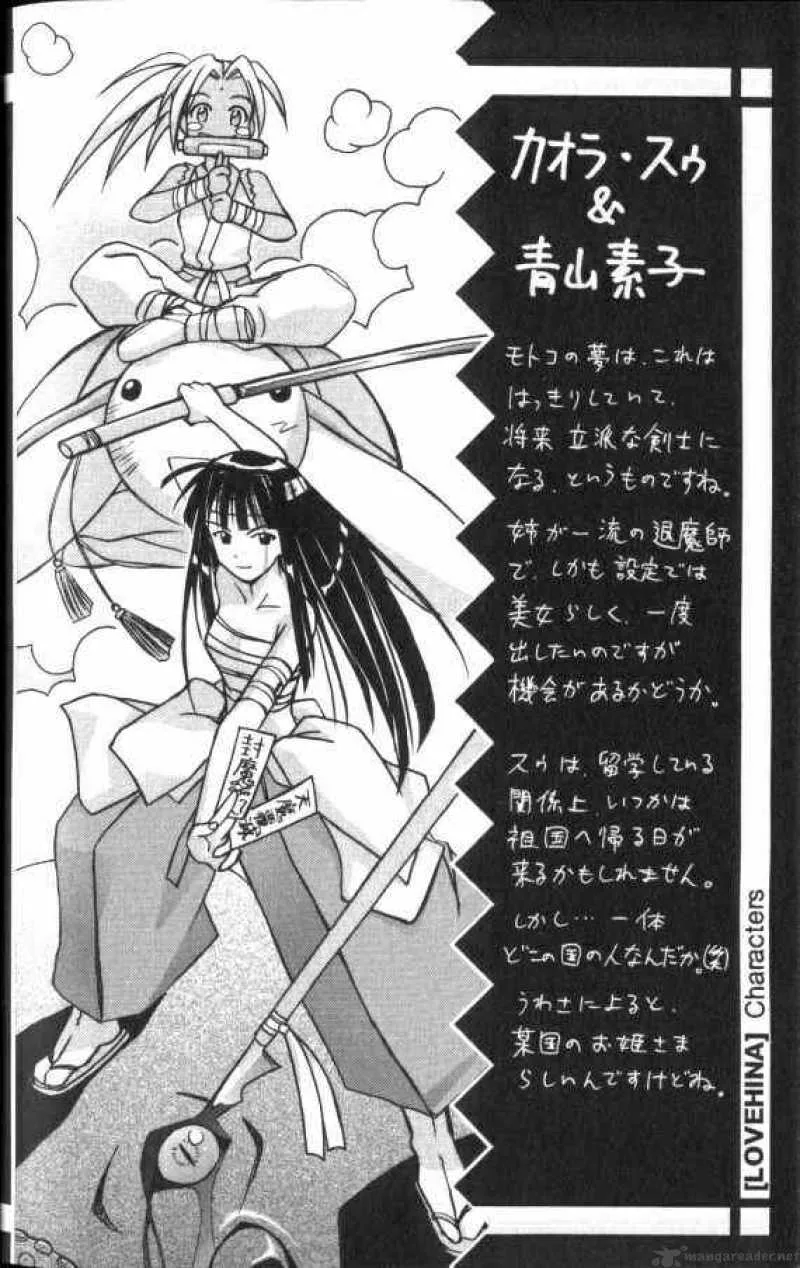 Love Hina Chapter 51 page 24