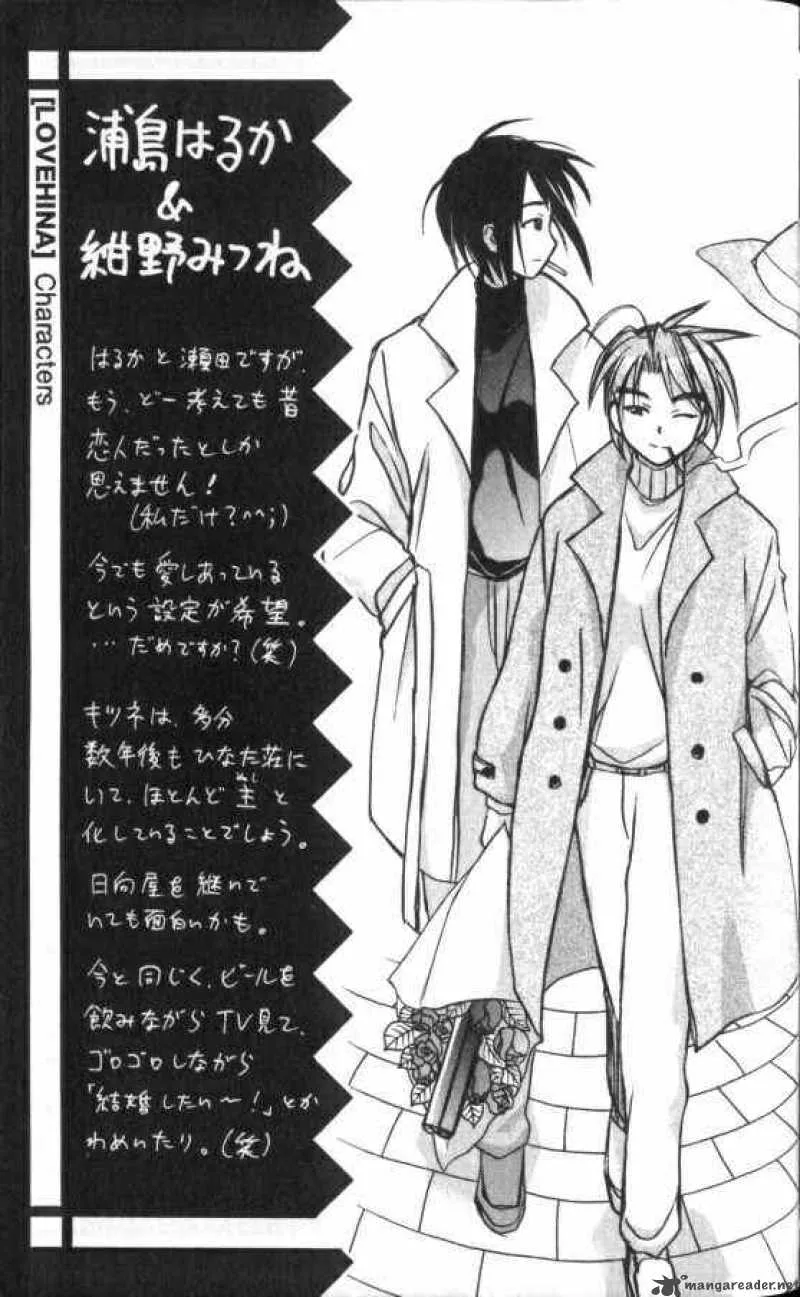 Love Hina Chapter 51 page 25
