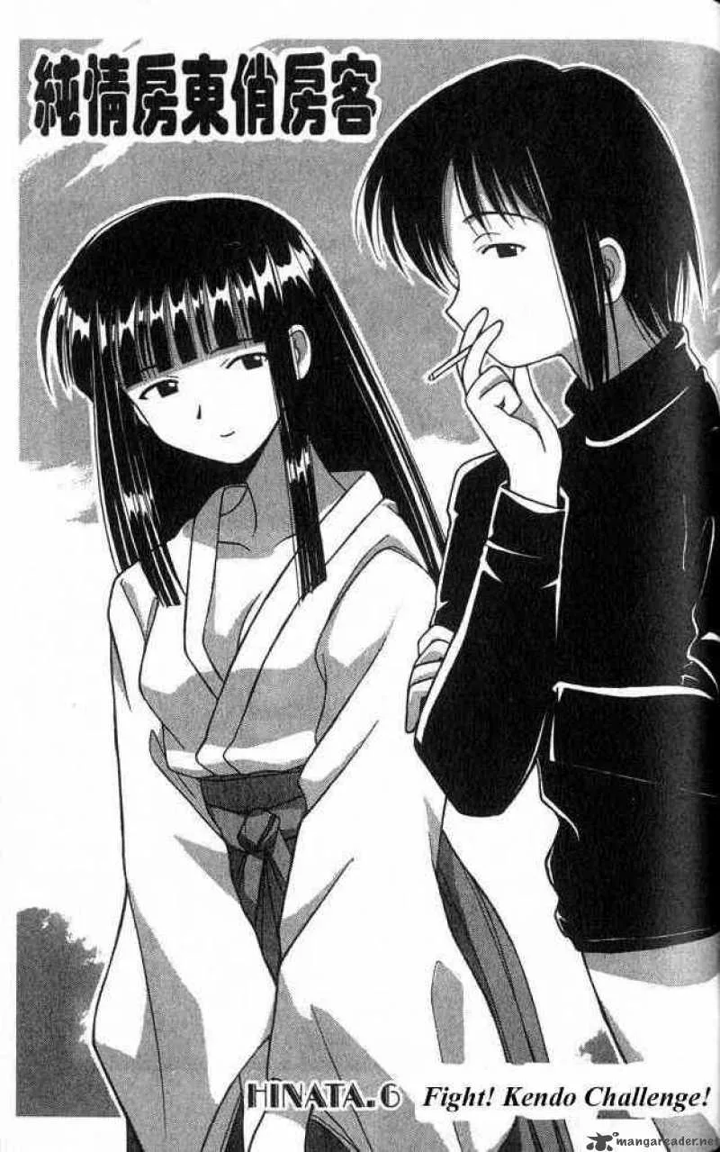 Love Hina Chapter 6 page 1
