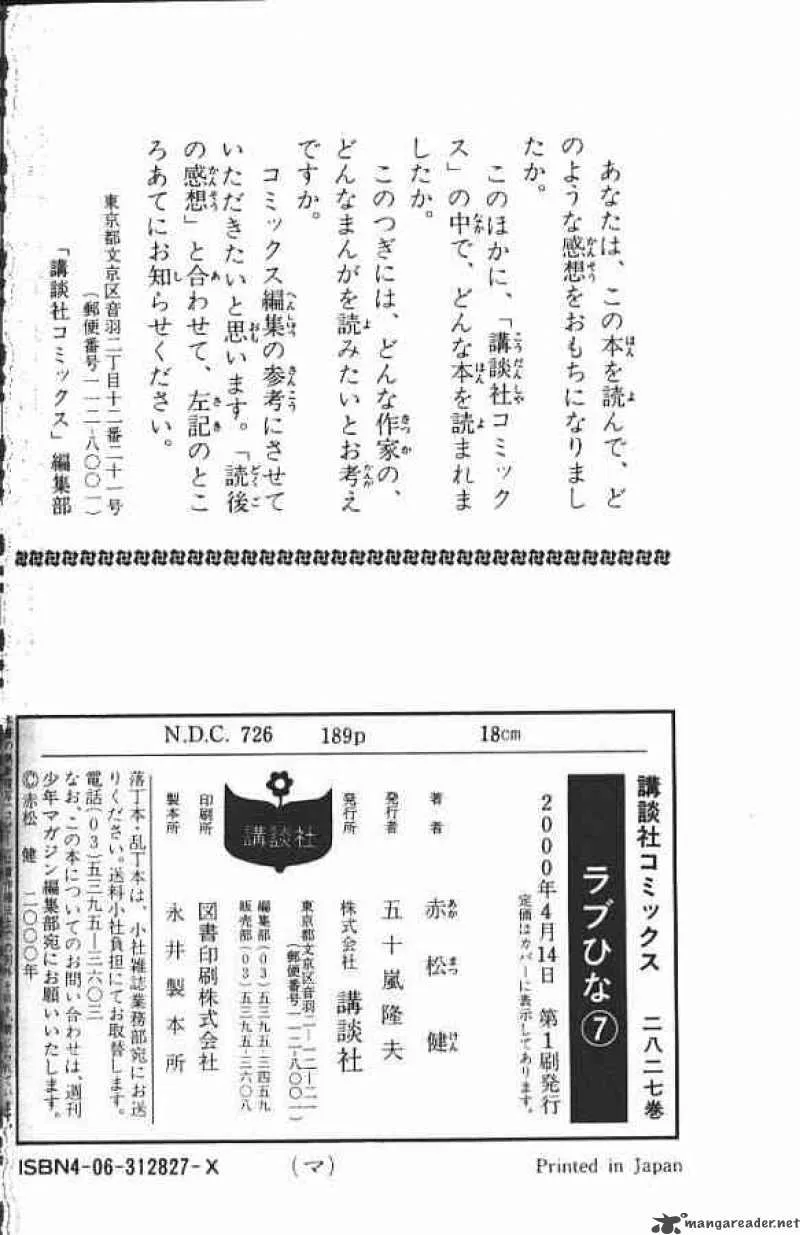 Love Hina Chapter 60 page 22