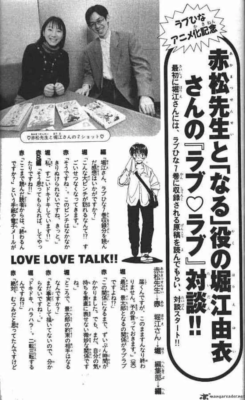 Love Hina Chapter 60 page 21