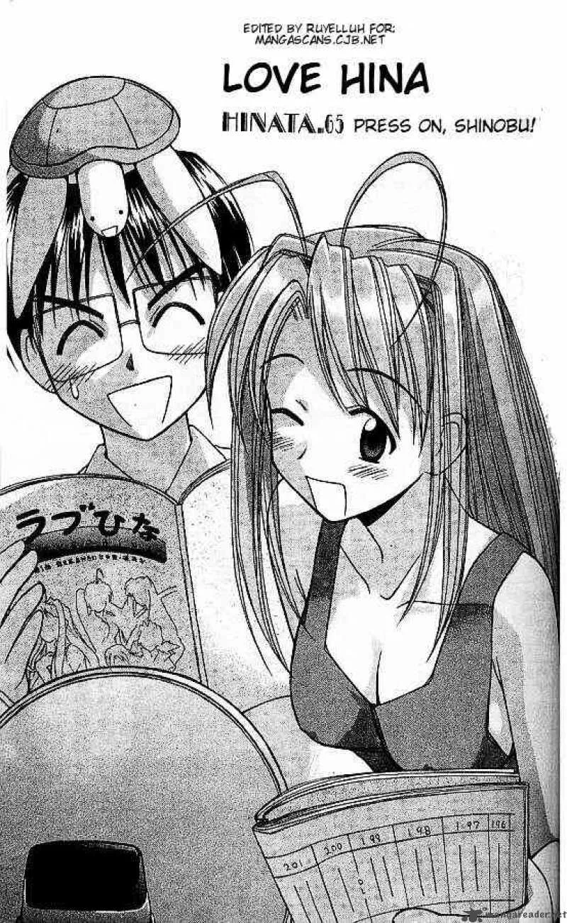 Love Hina Chapter 65 page 1