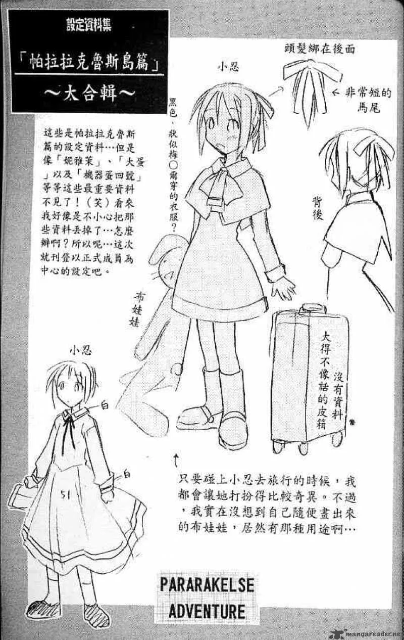 Love Hina Chapter 69 page 22