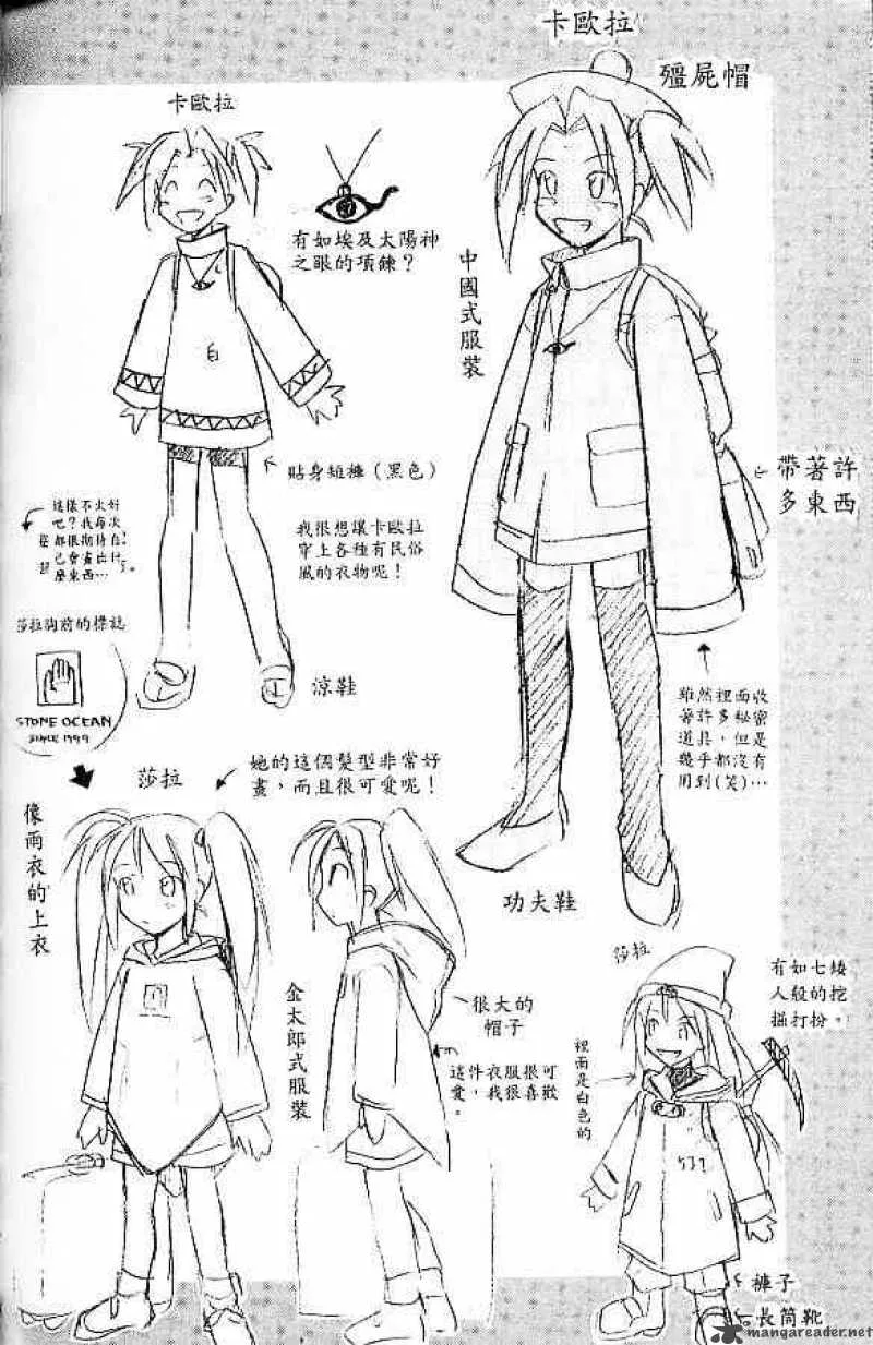 Love Hina Chapter 69 page 23