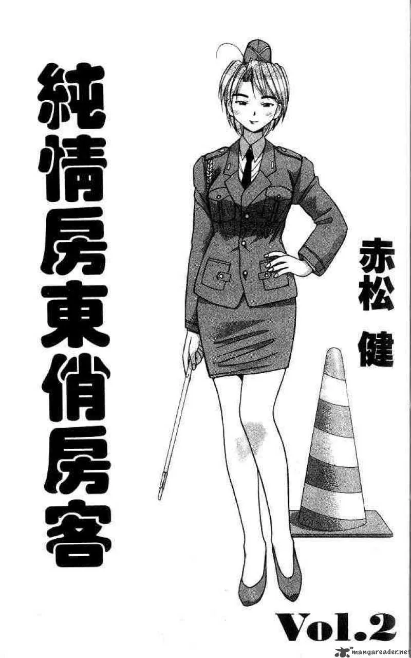 Love Hina Chapter 7 page 1