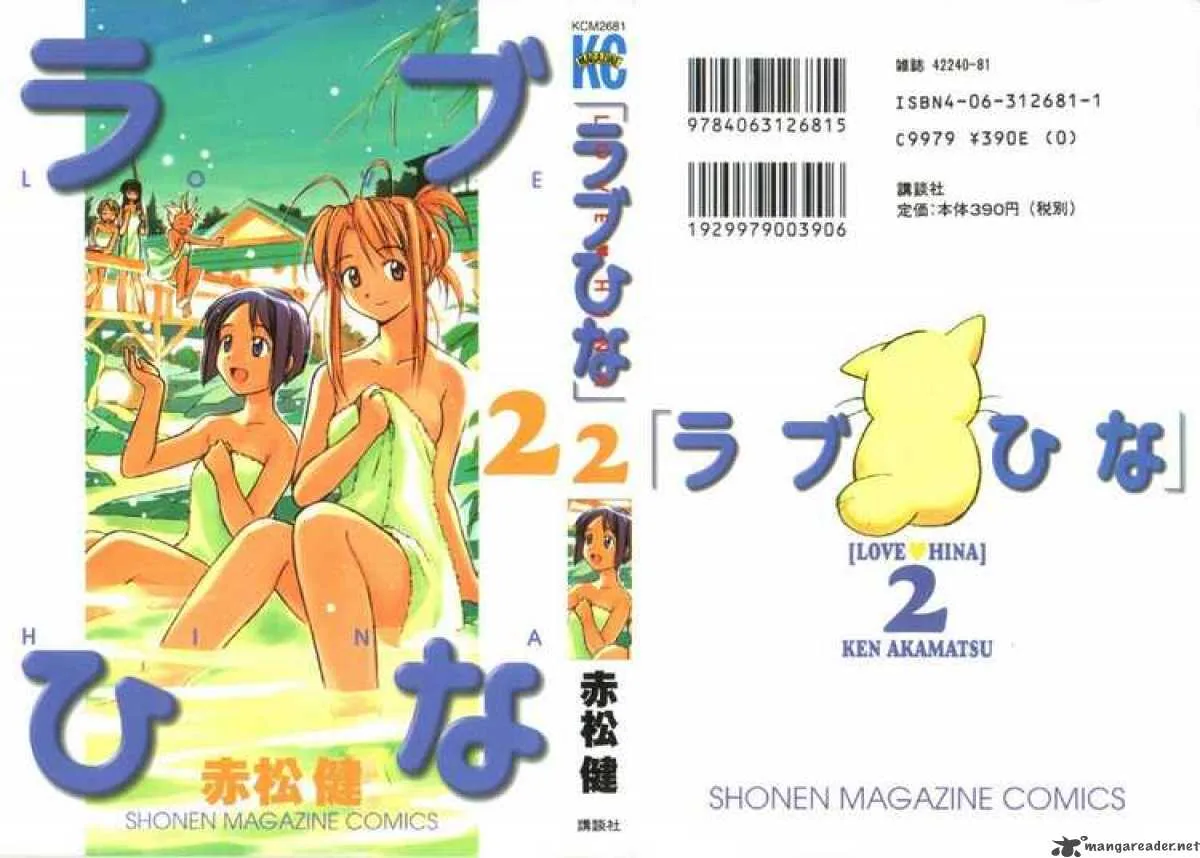 Love Hina Chapter 7 page 23
