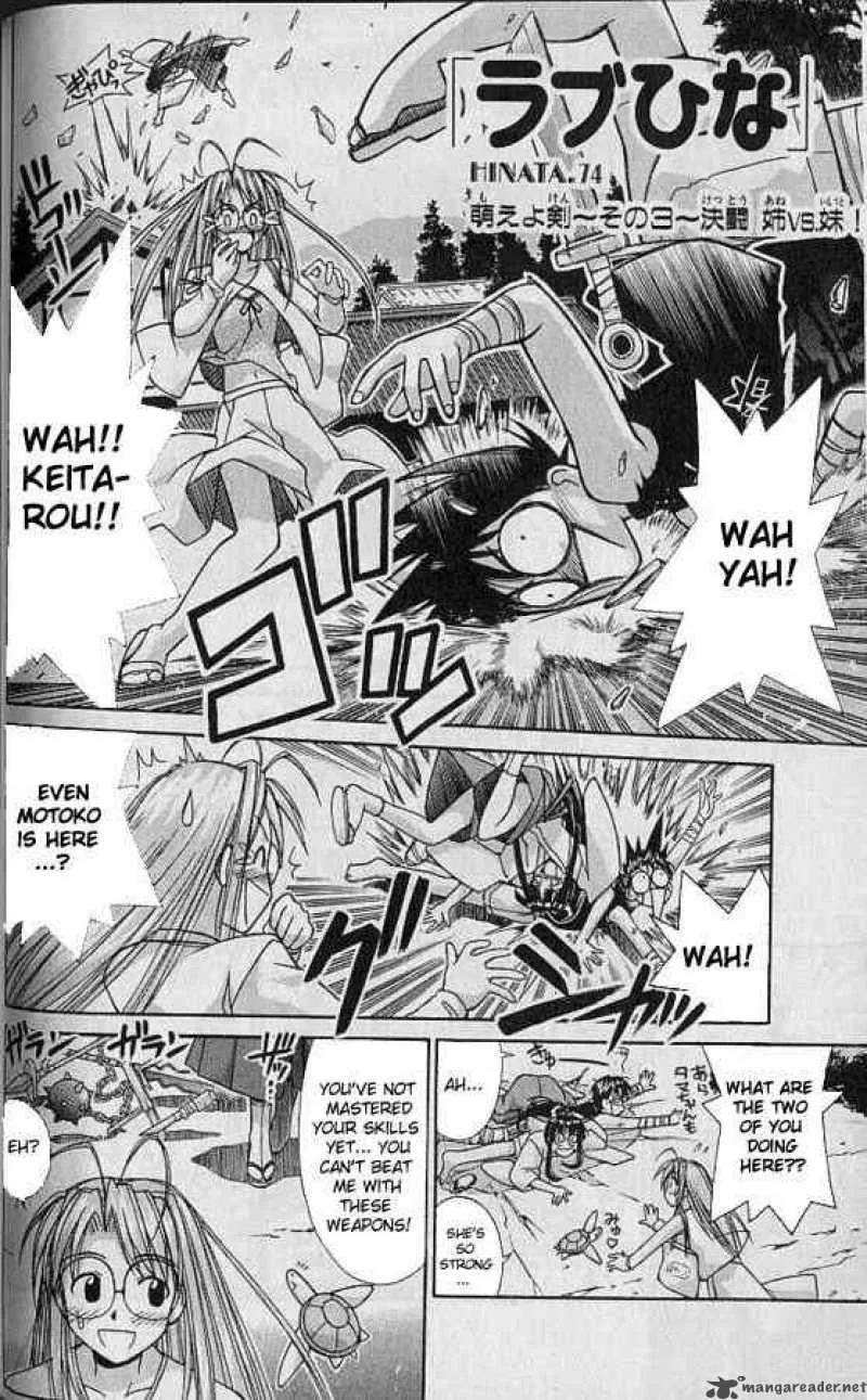 Love Hina Chapter 74 page 2