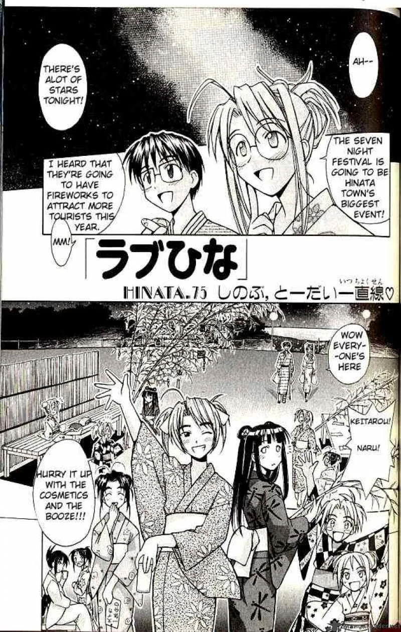 Love Hina Chapter 75 page 1
