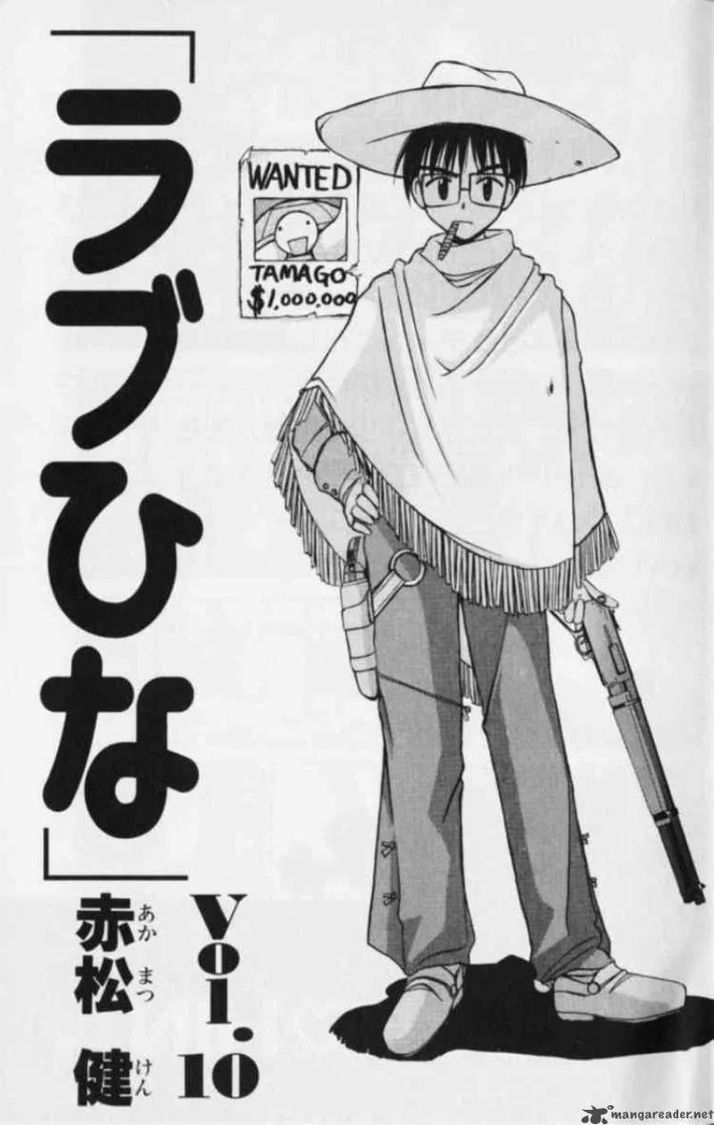 Love Hina Chapter 79 page 1