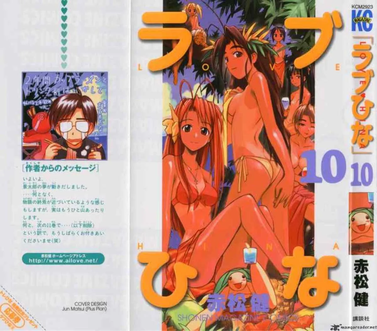 Love Hina Chapter 79 page 23