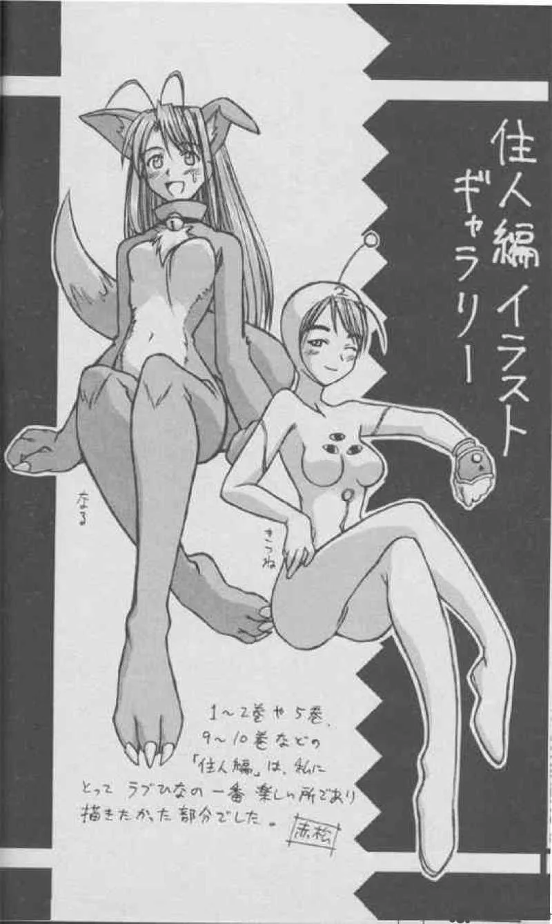 Love Hina Chapter 87 page 22