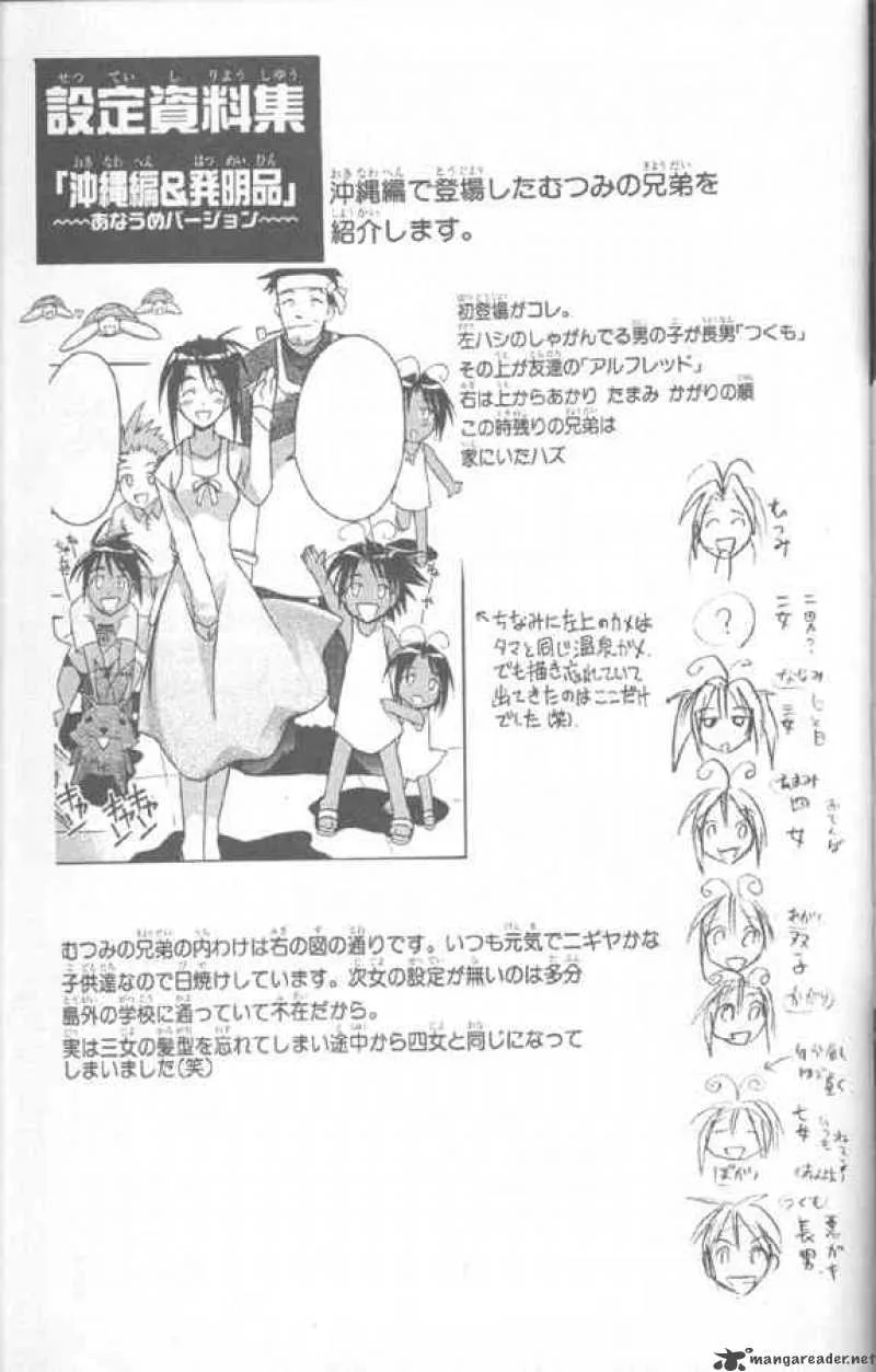 Love Hina Chapter 87 page 25