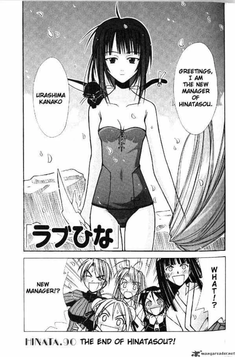 Love Hina Chapter 90 page 1