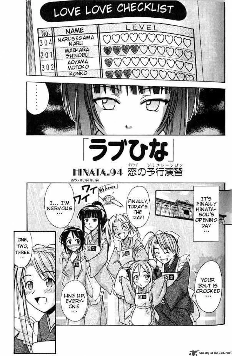 Love Hina Chapter 94 page 1