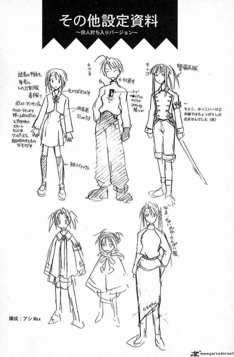 Love Hina Chapter 96 page 24