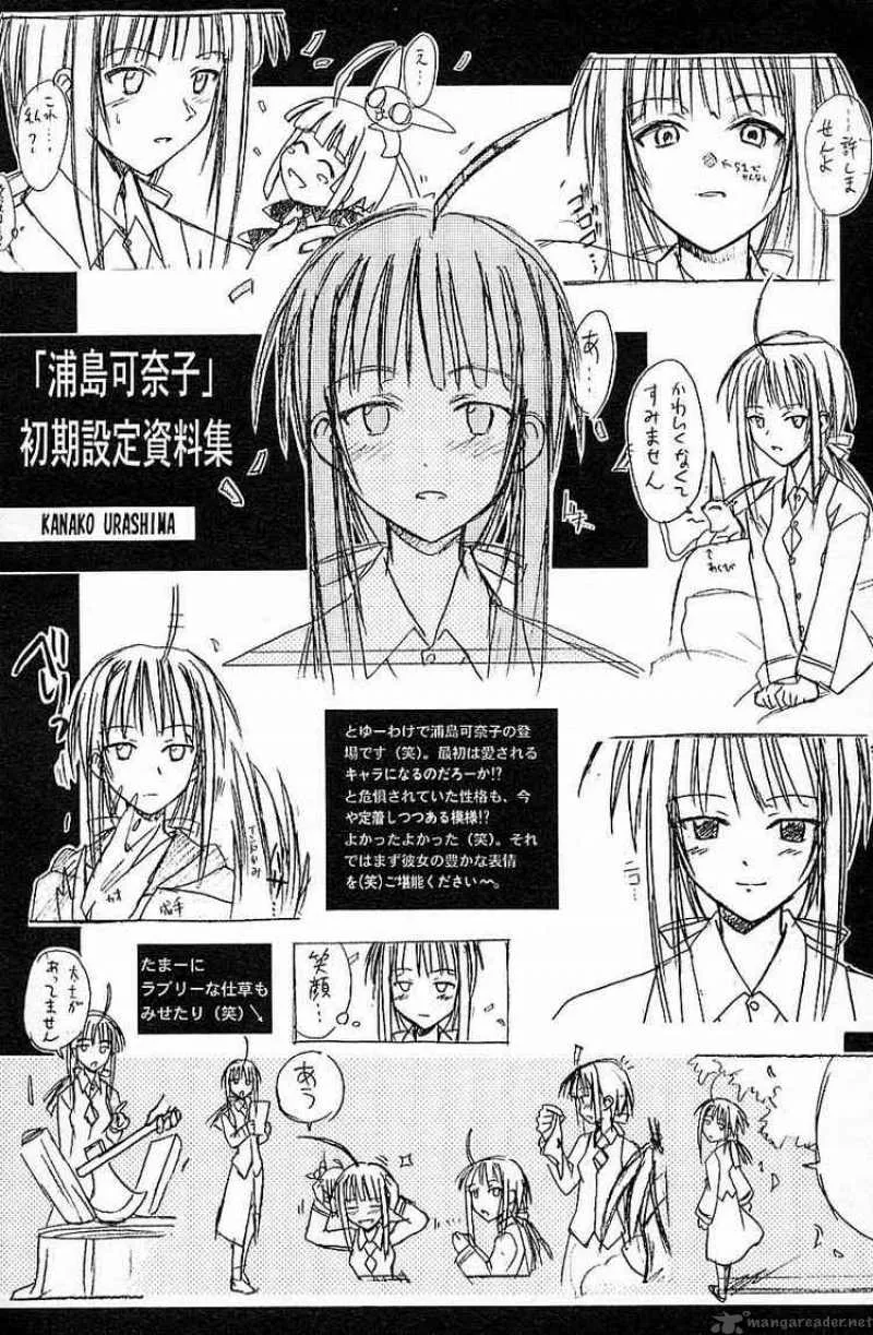 Love Hina Chapter 96 page 21