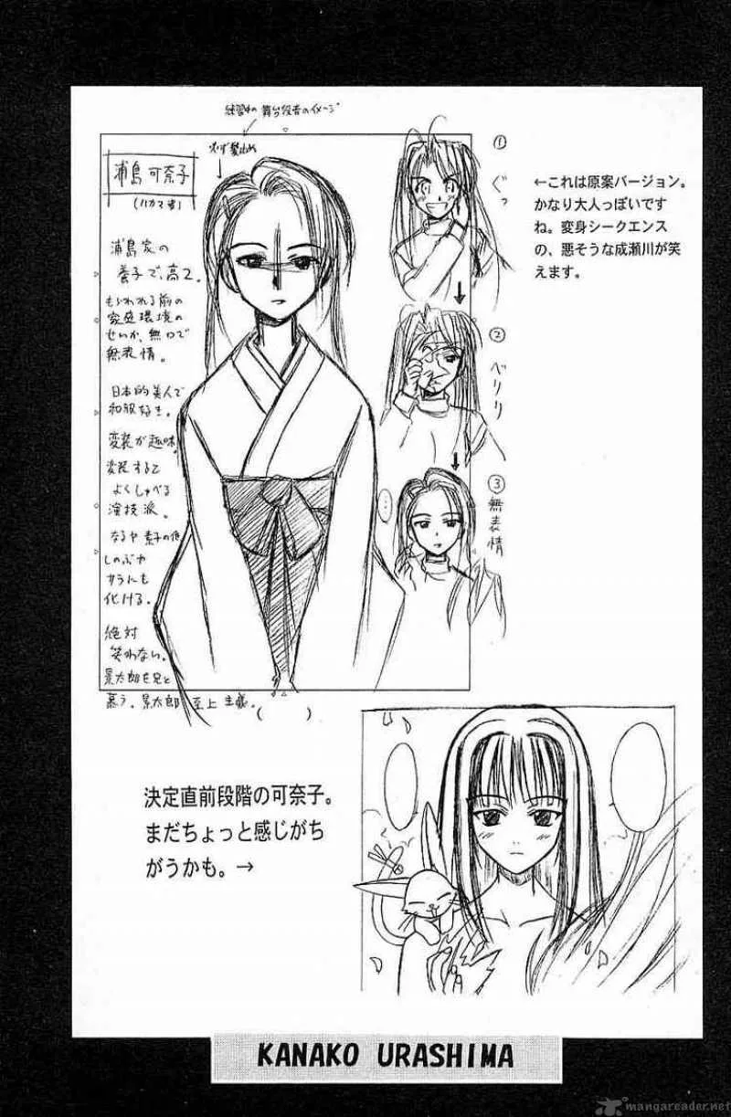 Love Hina Chapter 96 page 23