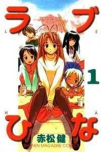 Love Hina cover