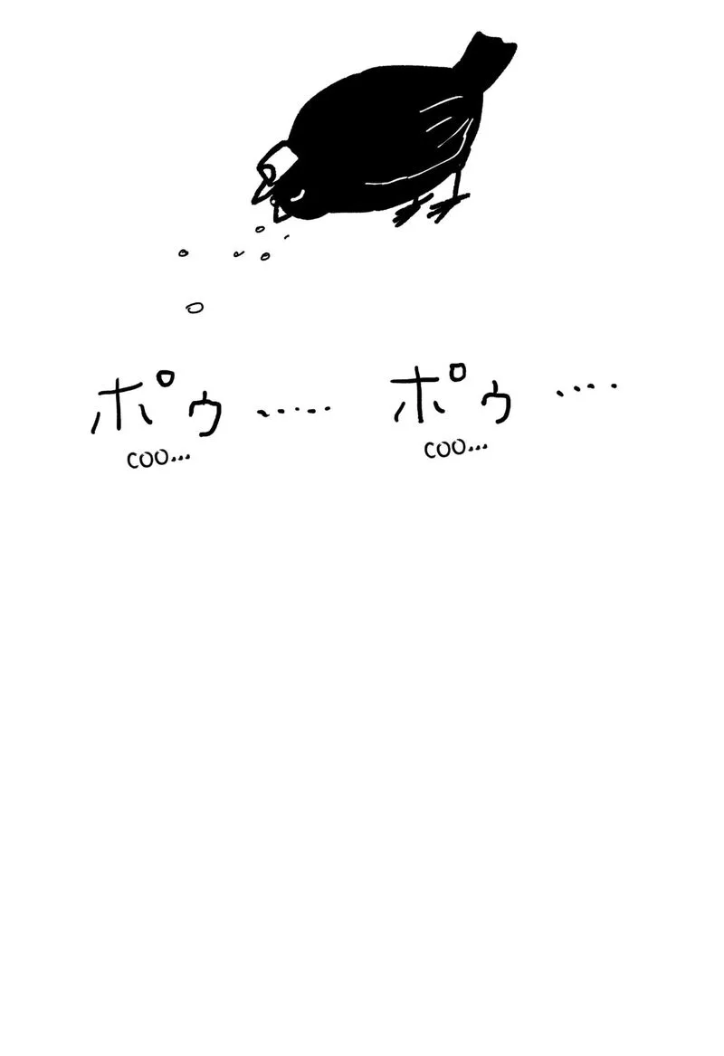 Love Is Overkill Chapter 13.5 page 3