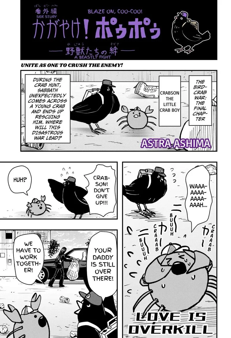 Love Is Overkill Chapter 16.5 page 1