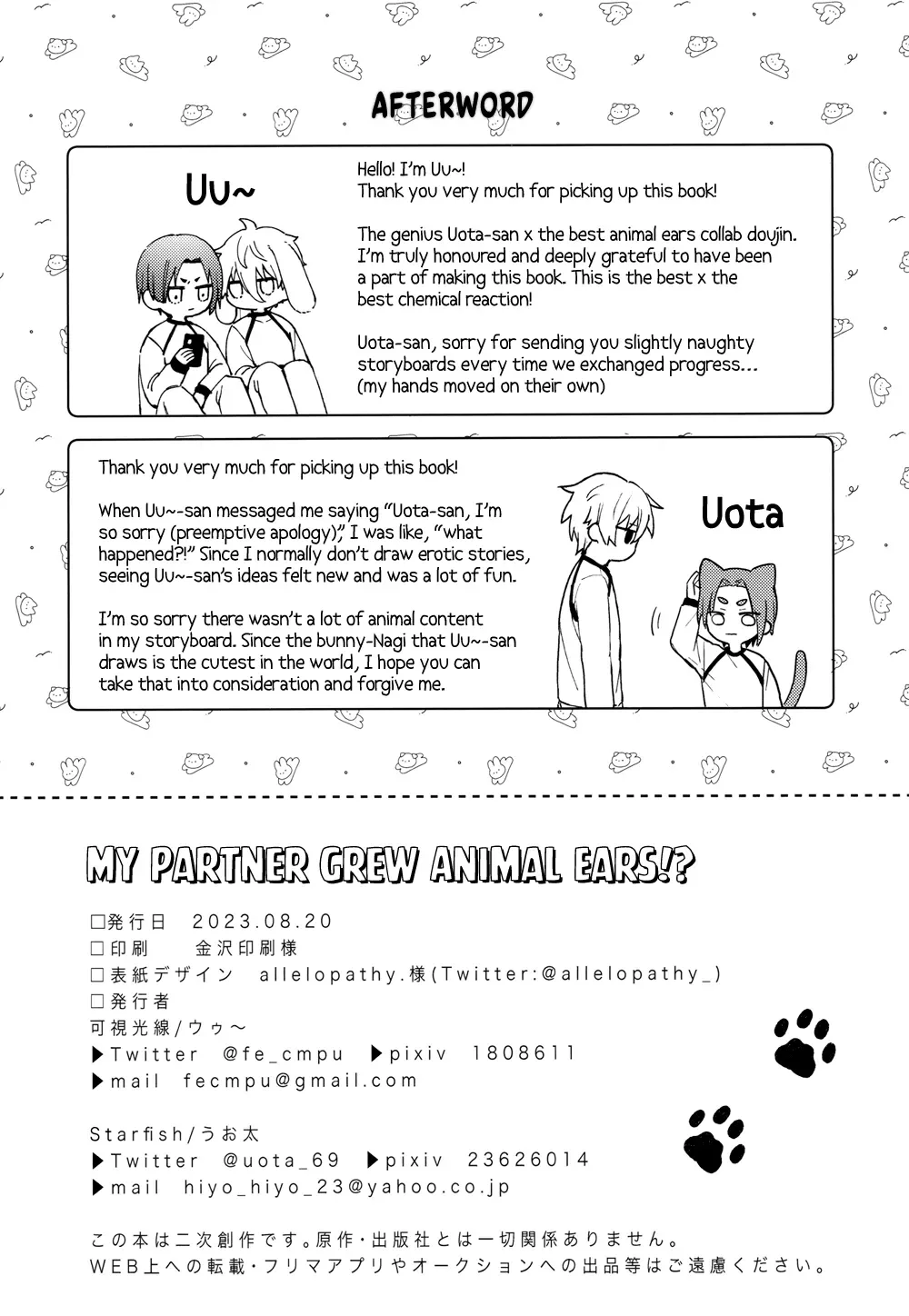 Love Live! - Cowgirl Position (Doujinshi) Chapter 1 page 23