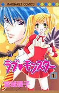 Love Monster cover