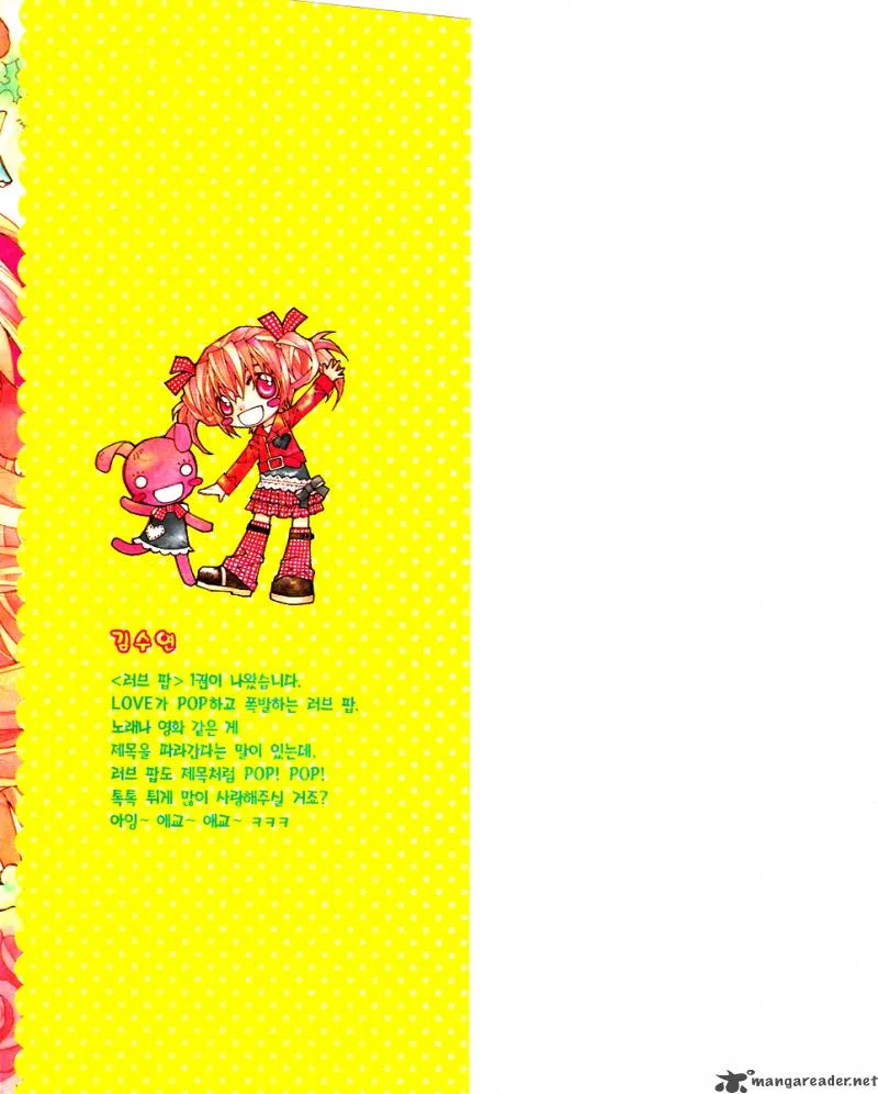 Love Pop Chapter 1 page 3