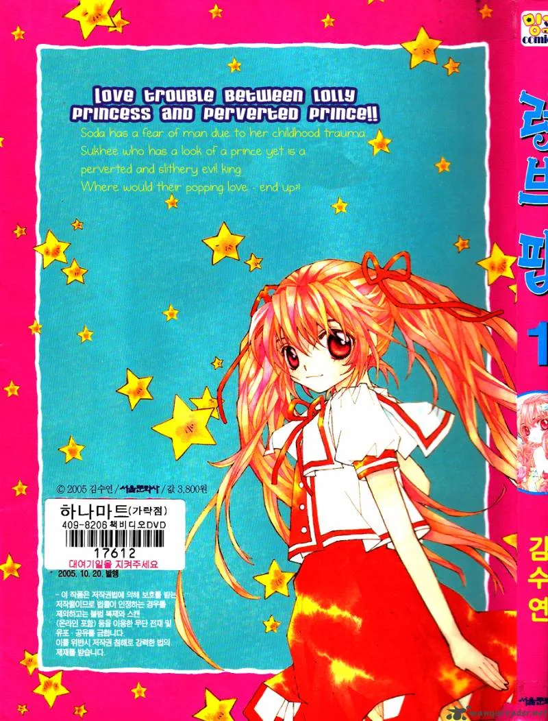 Love Pop Chapter 1 page 2