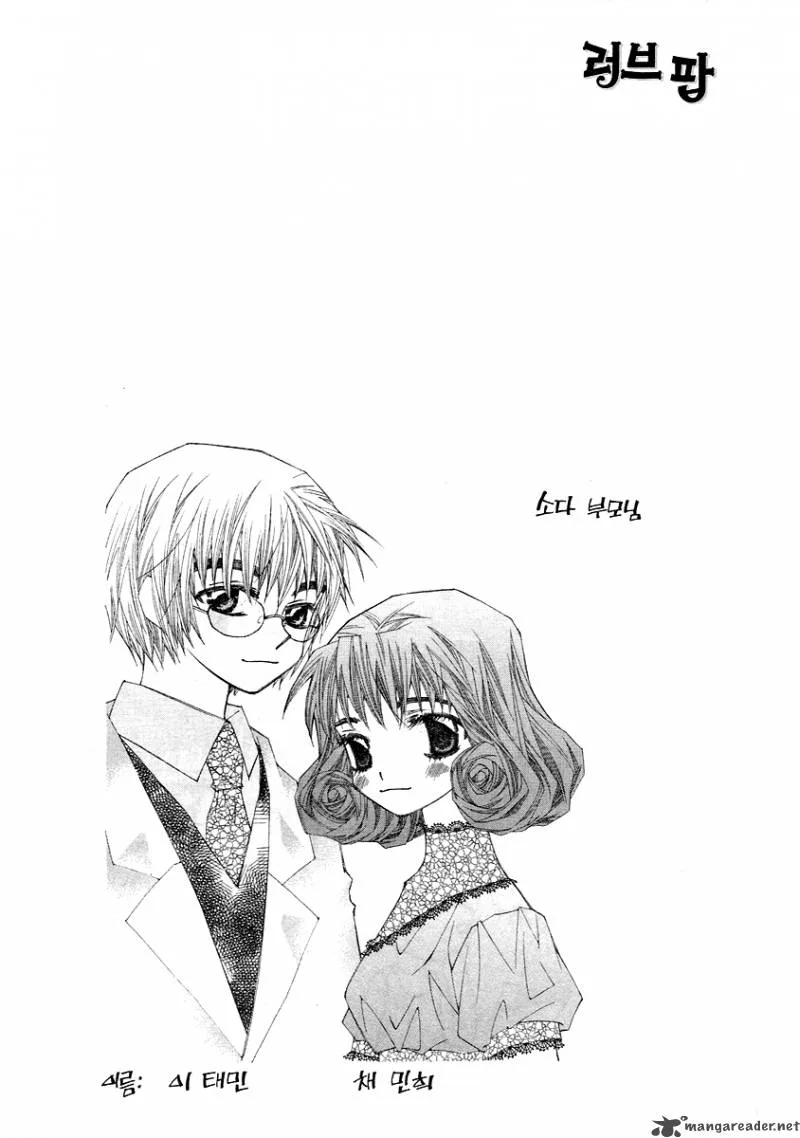 Love Pop Chapter 2 page 1